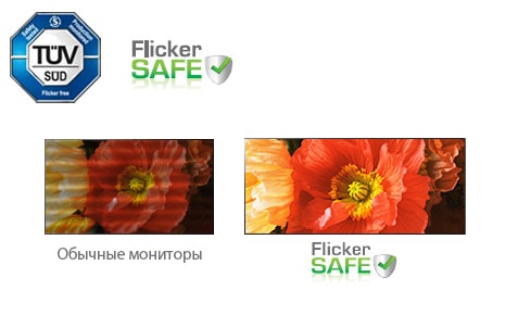 Отсутствие мерцания