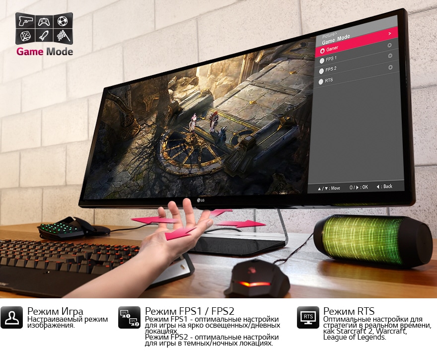 Специальные игровые режимы - FPS и RTS