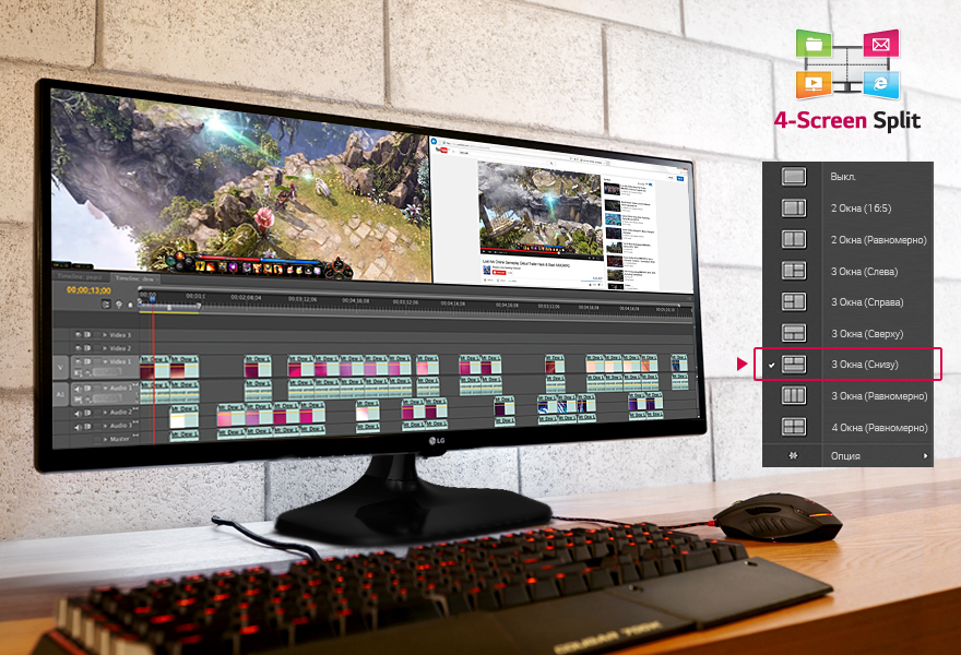 Работайте эффективно с LG UltraWide
