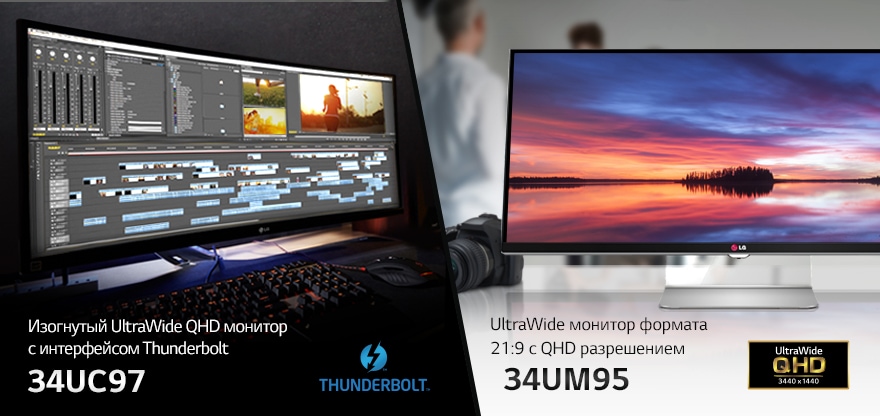 Еще больше 21:9 UltraWide мониторов на Ваш выбор