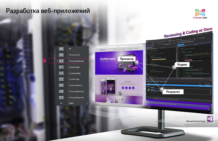 Используйте широкий экран монитора 34UC87C с максимальной эффективностью