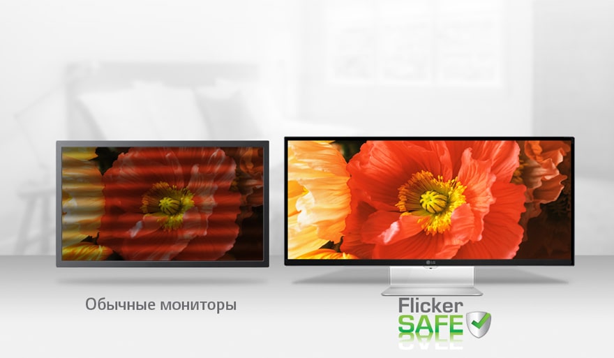 Технология LG Flicker Safe