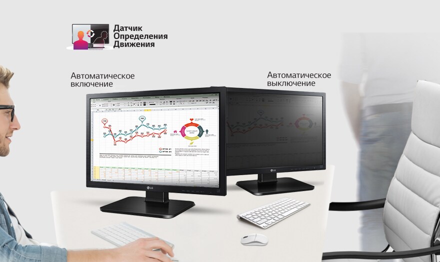 Датчик определения движения