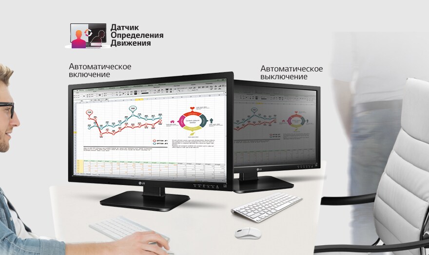 Датчик определения движения