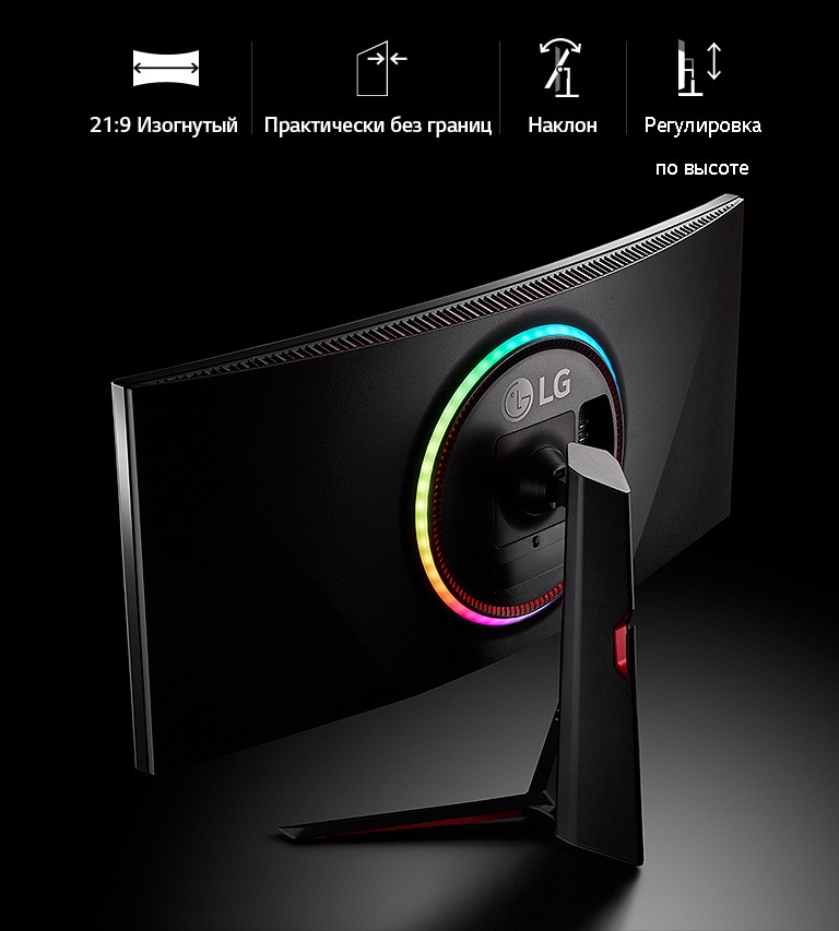 Стильный дизайн: изогнутый 21: 9, практически без полей, наклон, высота