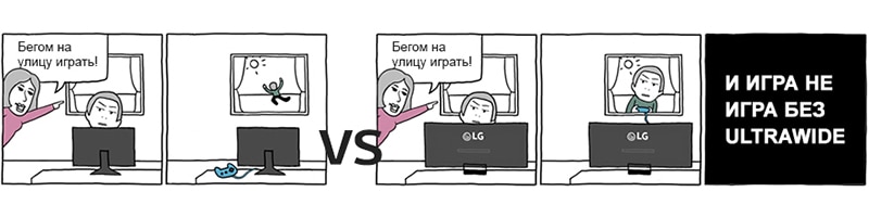И игра не игра без ULTRAWIDE