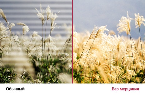 Отсутствие мерцания