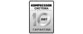 10-летняя гарантия