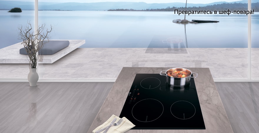 ВСТРАИВАЕМЫЕ ИНДУКЦИОННЫЕ ПАНЕЛИ