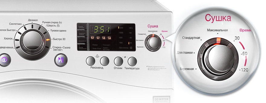 Использование сушки