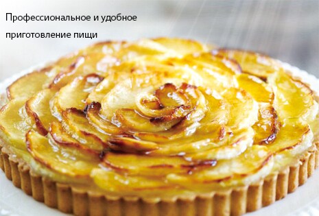Равномерное приготовление