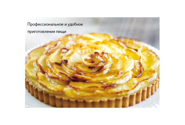 Равномерное приготовление