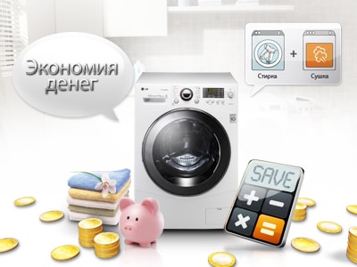 Экономия денег