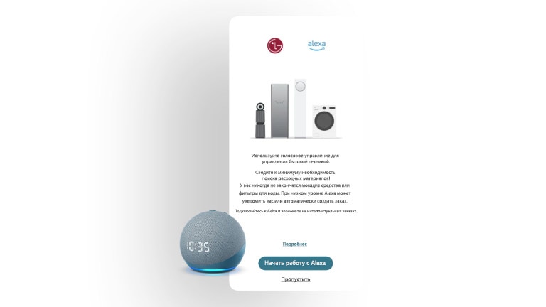 Alexa lg smart sales thinq