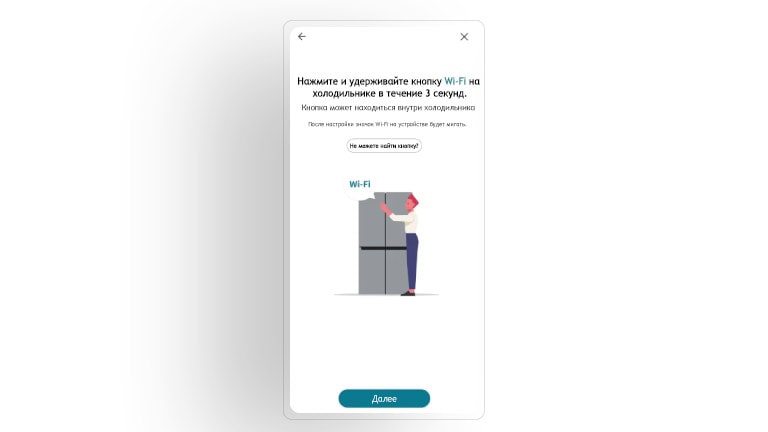 На изображении показан экран приложения LG ThinQ.