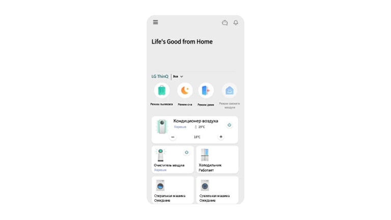 На изображении показан экран приложения LG ThinQ.