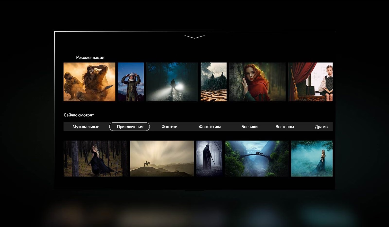 Монтаж разных жанров контента, включая концерты, соревнования по дрессировке и фантастические фильмы. Размер фильма изменяется, демонстрируя новый интерфейс главного экрана webOS 23.