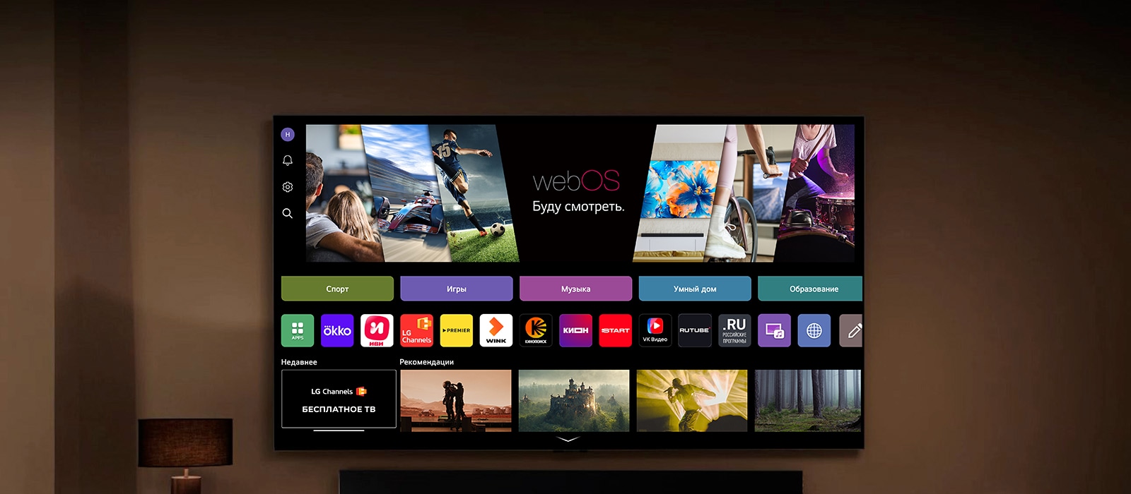 Телевизор LG Smart TV с главным экраном webOS справа и плавающим изображением профиля слева переходит от папы к маме, демонстрируя персонализированную учетную запись пользователей и индивидуальные рекомендации контента.