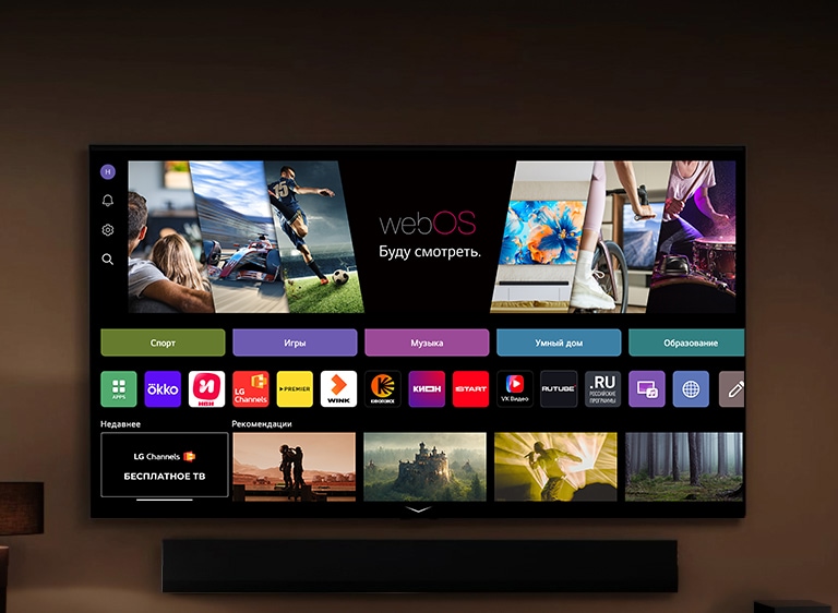 Телевизор LG Smart TV с главным экраном webOS справа и плавающим изображением профиля слева переходит от папы к маме, демонстрируя персонализированную учетную запись пользователей и индивидуальные рекомендации контента.