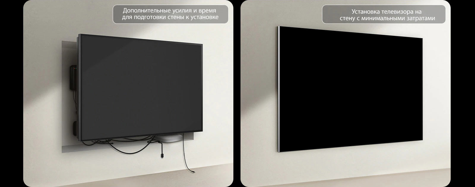 Сравнение установки проводного телевизора и LG True Wireless TV рядом. На стороне боковой панели проводного телевизора потребовались дополнительные строительные работы, чтобы попытаться скрыть все другие устройства за телевизором. Беспорядочная установка и провода все еще видны через зазоры. Надпись гласит: установка в стену за дополнительную плату. На стороне LG True Wireless телевизор аккуратно установлен на стену. Не видно проводов или устройств. На ярлыке написано: установка без хлопот и без дополнительных затрат.