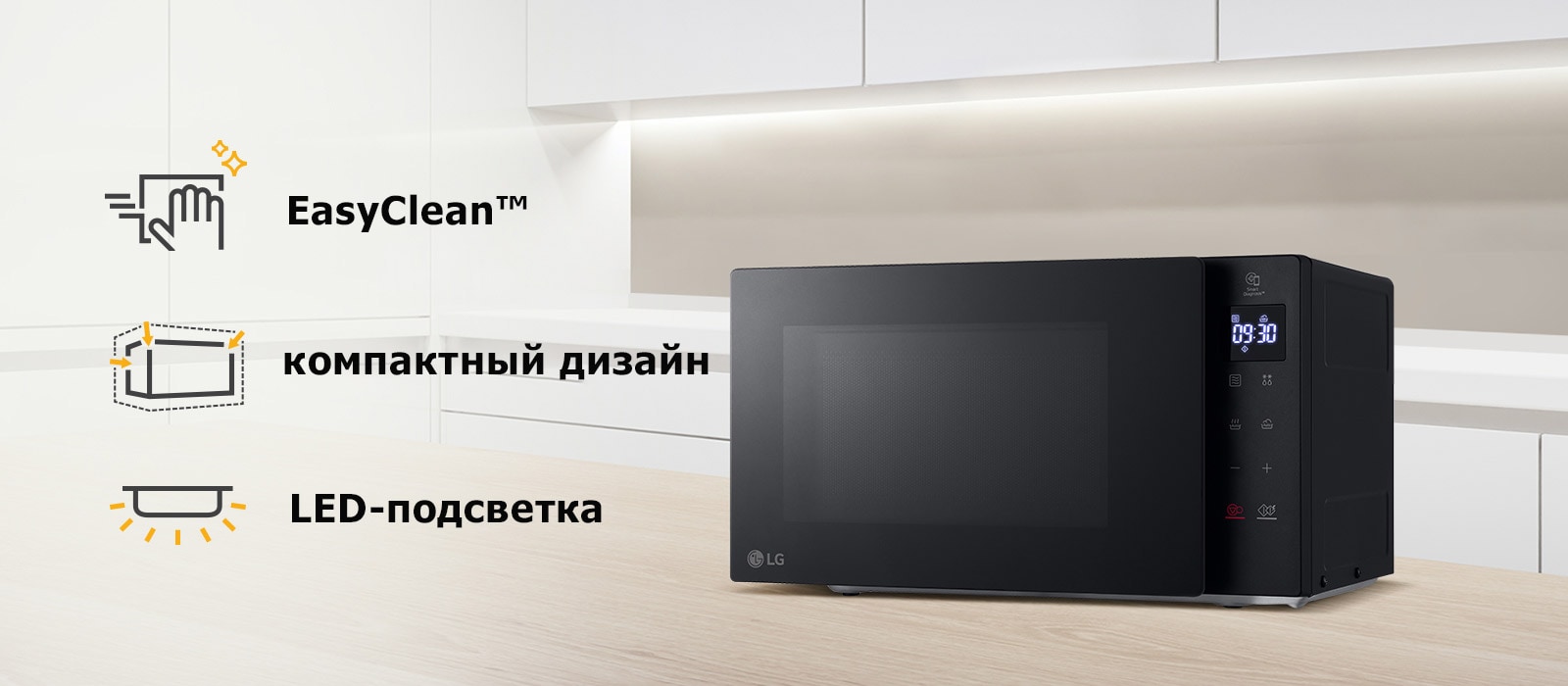 Мікрохвильова піч на кухні з відображенням значків, що становлять три ключові функції.
