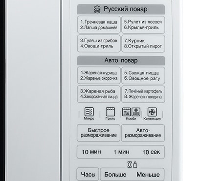 LG Микроволновая печь с конвекцией и грилем, 28 литров, MC7849H, thumbnail 4