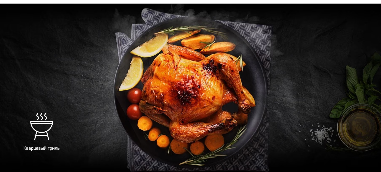 Приготовление в режиме гриль​