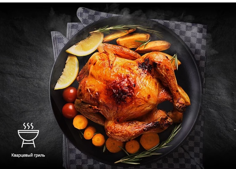 Приготовление в режиме гриль​