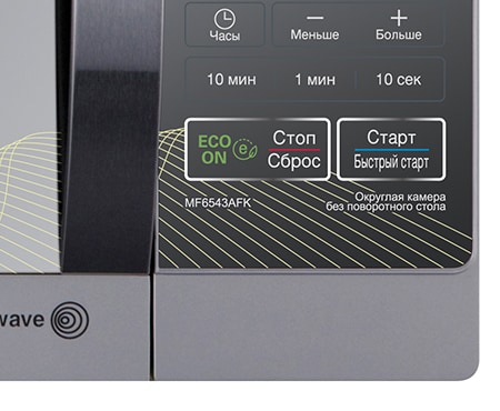 LG Микроволновая печь с грилем, с округлой внутренней камерой и без поворотного стола, 25 литров, MF6543AFK, thumbnail 4