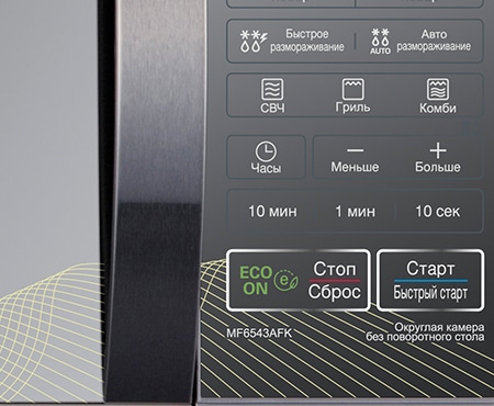 LG Микроволновая печь с грилем, с округлой внутренней камерой и без поворотного стола, 25 литров, MF6543AFK, thumbnail 5