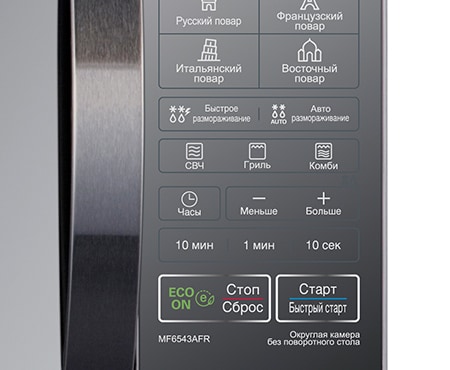 LG Микроволновая печь с грилем, с округлой внутренней камерой и без поворотного стола, 25 литров, MF6543AFR, thumbnail 5