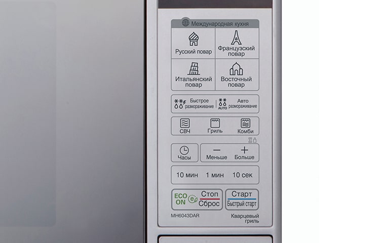 LG Микроволновая печь с грилем и автоматическими программами приготовления, 20 литров, MH6043DAR, thumbnail 5