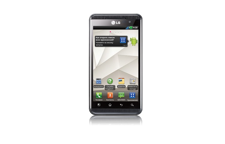 LG Новый 3D смартфон. Просмотр 3D без очков!, P920, thumbnail 4