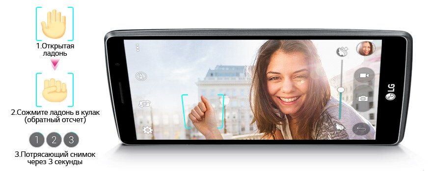 Съемка по жесту руки