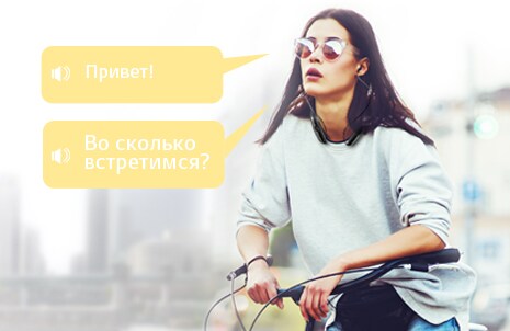 Голосовое воспроизведение SMS/SNS