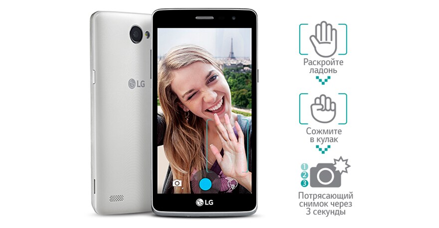 Съемка по жесту руки