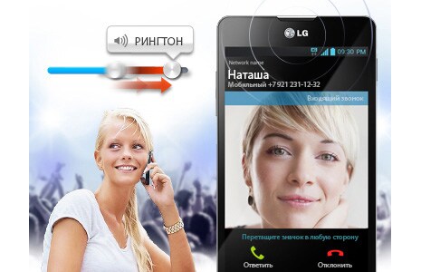 Функция «Умный звонок» 