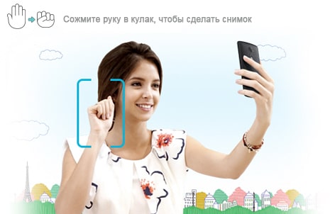 Съемка по жесту руки
