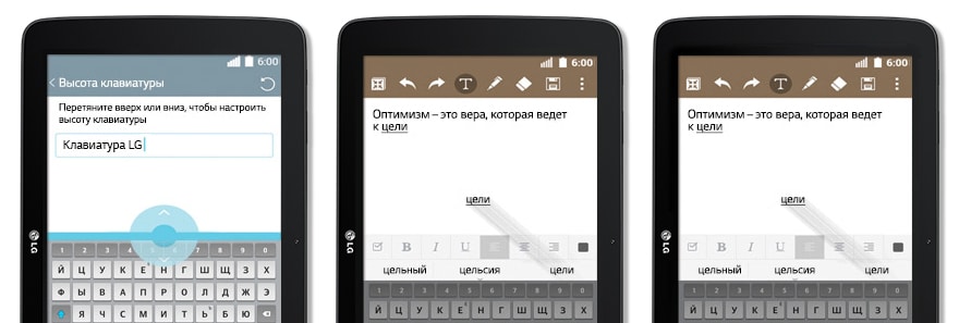 Умная клавиатура