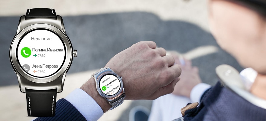 Совершайте звонки прямо с часов