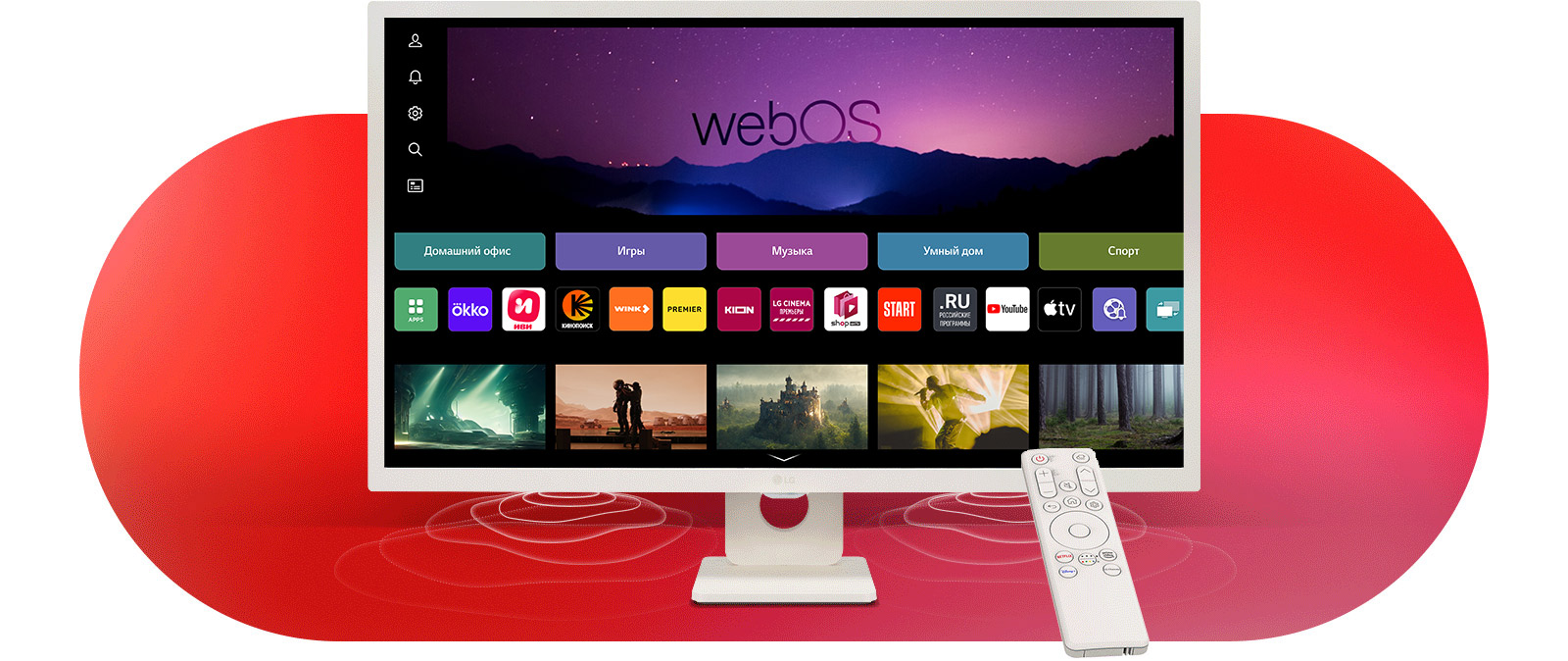 Новый дом webOS 23.