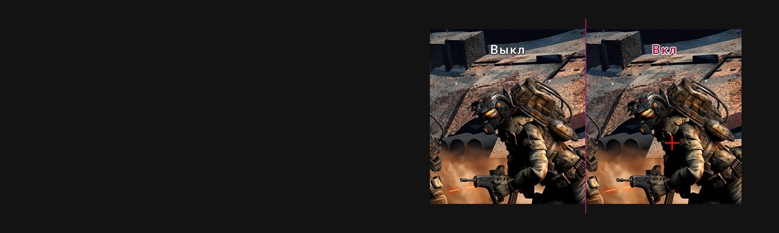 Crosshair : OFF VS. ON