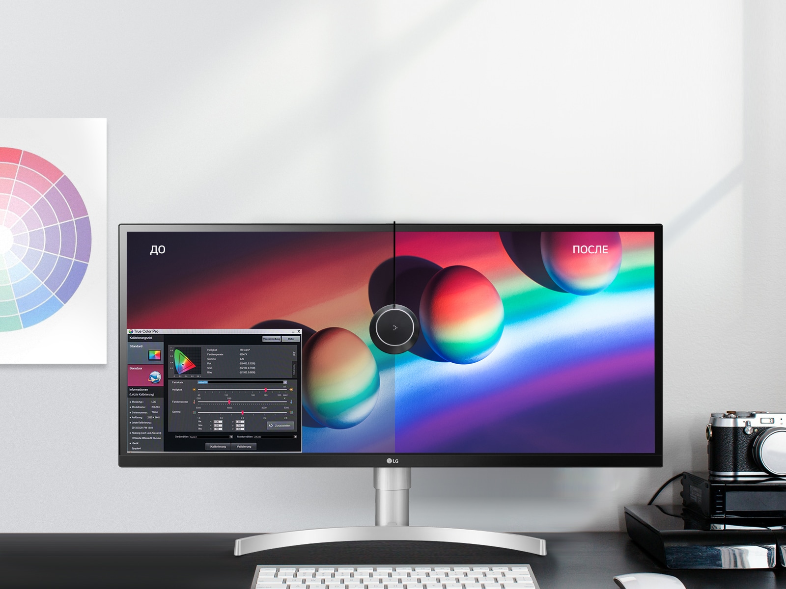 Программное обеспечение True Color Pro