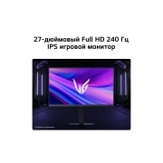 LG Игровой монитор LG UltraGear™ G4 27-дюймовый 240 Гц  Full HD │27G440A с sRGB 99% (станд.), 1 мс (GtG), HDMI 2.0, вид сбоку под углом –15&nbsp;градусов, 27G440A-B, thumbnail 2