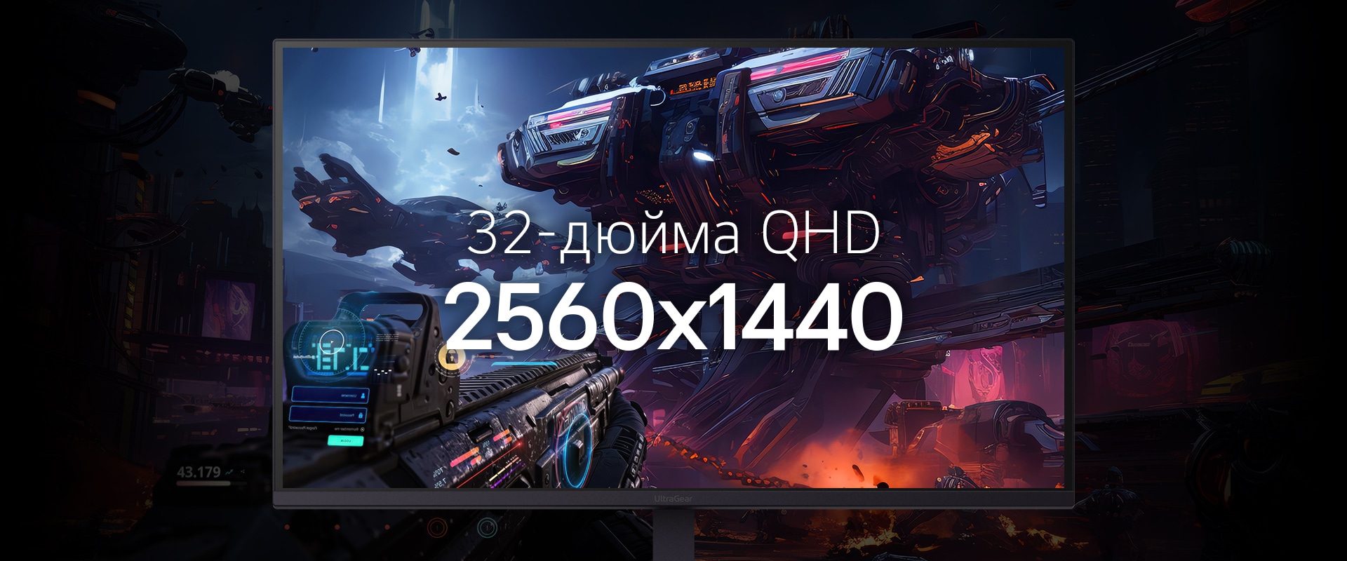 Крупный план монитора UltraGear™ 32G620B, отображающего сцену из научно-фантастической игры, с акцентом на разрешение QHD 2560x1440 и соотношение сторон 16:9.