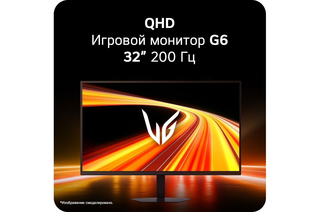 LG 32-дюймовый игровой монитор UltraGea™ G6 QHD 200 Гц, Вид спереди на игровой монитор в футуристической обстановке с неоновой подсветкой., 32G620B-B, thumbnail 2
