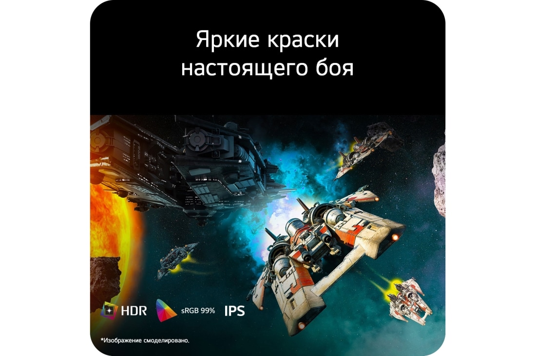 LG 32-дюймовый игровой монитор UltraGea™ G6 QHD 200 Гц, Футуристическая сцена битвы на игровом мониторе, демонстрирующая яркие цвета с цветовым охватом 99% sRGB, матрицу IPS и сертификацию HDR., 32G620B-B, thumbnail 4