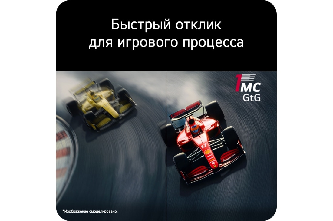 LG 32-дюймовый игровой монитор UltraGea™ G6 QHD 200 Гц, Сравнительное изображение, показывающее быстрые переходы на экране благодаря времени отклика 1ms (GtG), что обеспечивает более плавную и отзывчивую картинку на игровом мониторе., 32G620B-B, thumbnail 6
