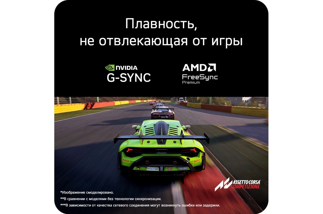 LG 32-дюймовый игровой монитор UltraGea™ G6 QHD 200 Гц, Сцена гонки из Assetto Corsa Competizione на игровом мониторе с поддержкой Adaptive Sync, NVIDIA G-SYNC и AMD FreeSync Premium для плавного геймплея без разрывов., 32G620B-B, thumbnail 7