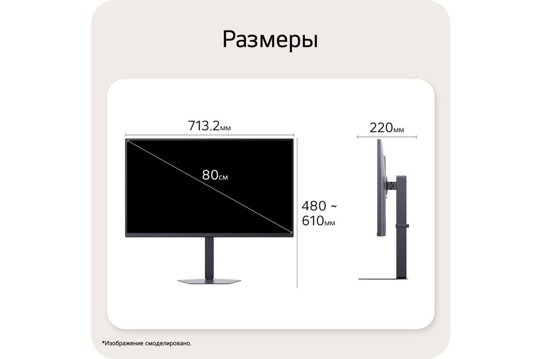 LG 32-дюймовый игровой монитор UltraGea™ G6 QHD 200 Гц, Вид спереди и сбоку на игровой монитор, иллюстрирующий его общие размеры и дизайн профиля., 32G620B-B, thumbnail 10